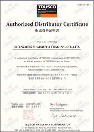 Trusco中國首家代理商 深圳杉本貿(mào)易的廣告設(shè)計(jì)新篇章